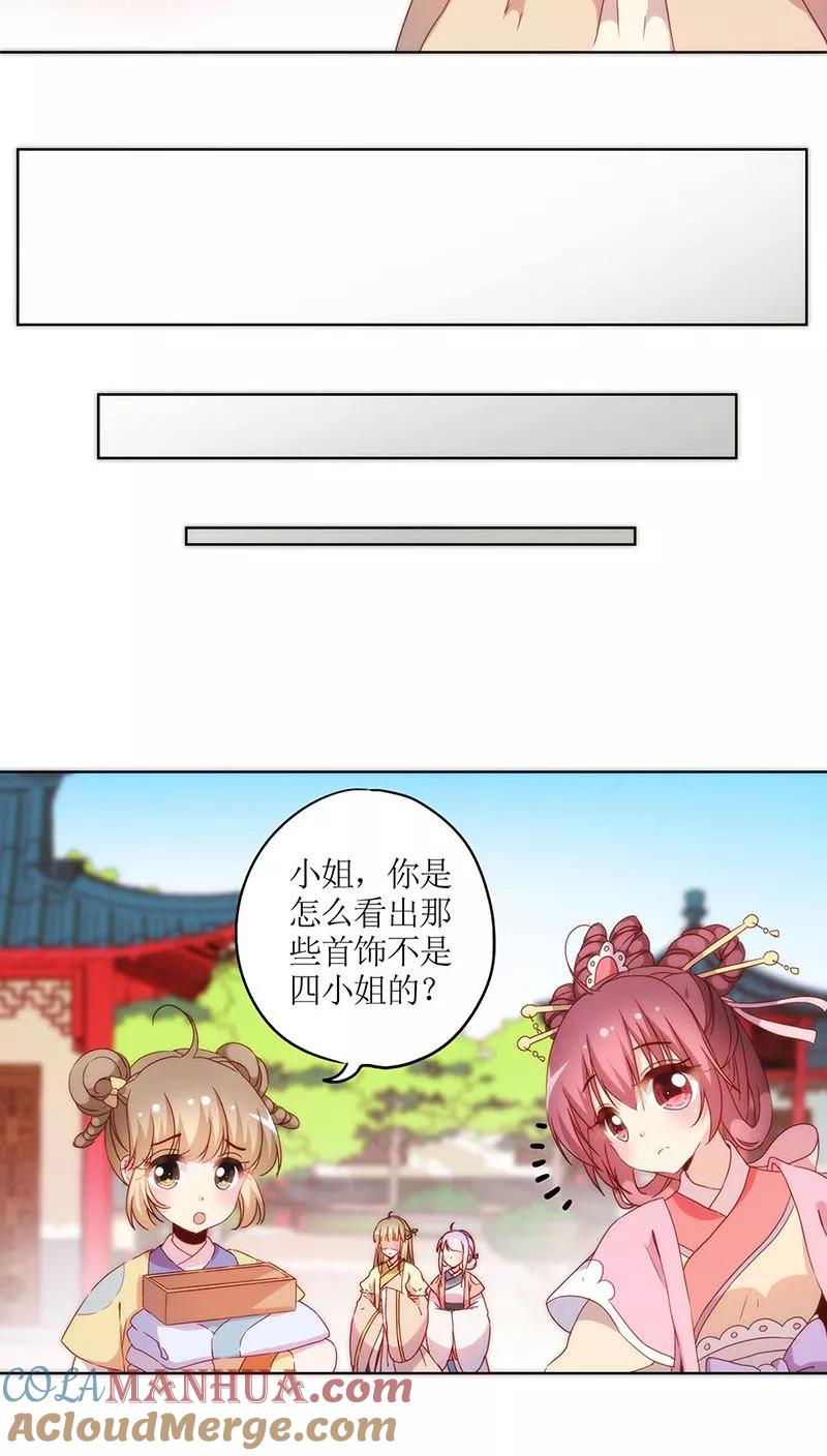 第37话-皇后娘娘的五毛特效-万画筒漫画（第10张）