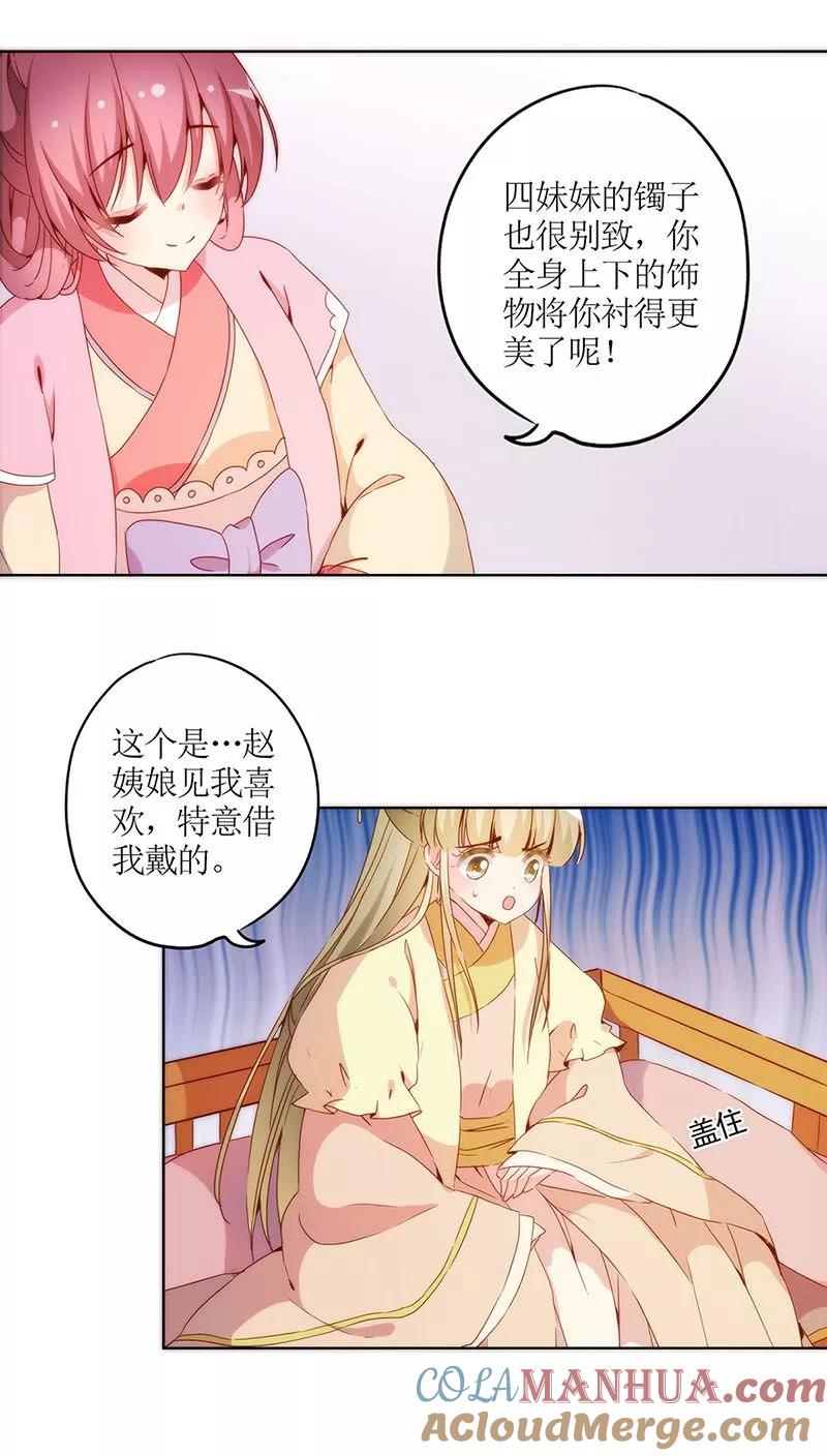 第37话-皇后娘娘的五毛特效-万画筒漫画（第2张）