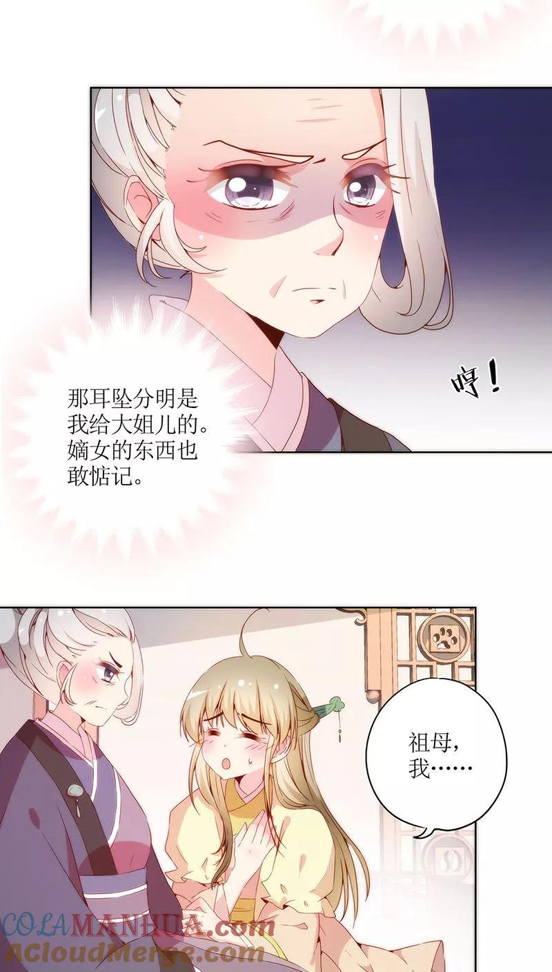 第37话-皇后娘娘的五毛特效-万画筒漫画（第4张）