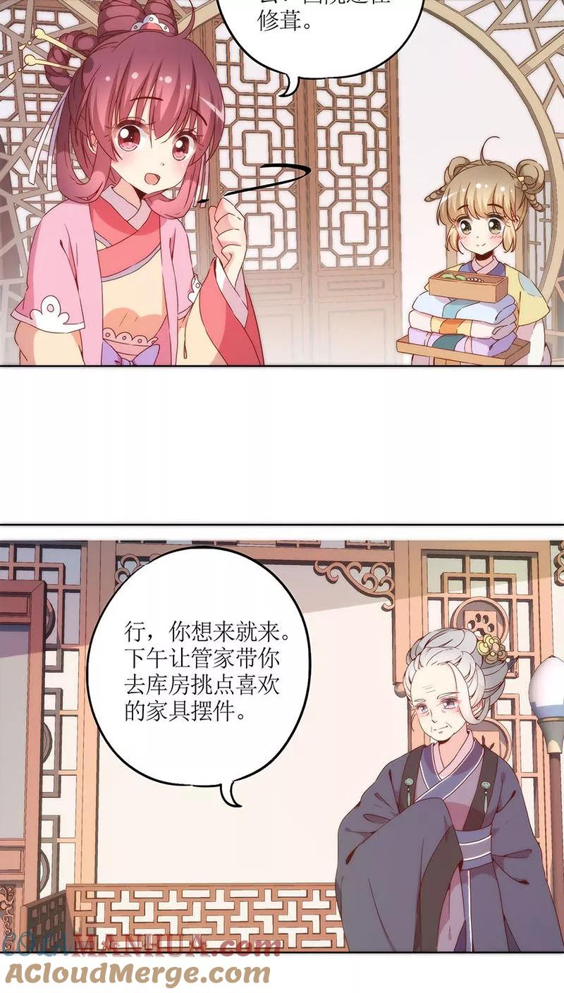 第37话-皇后娘娘的五毛特效-万画筒漫画（第8张）