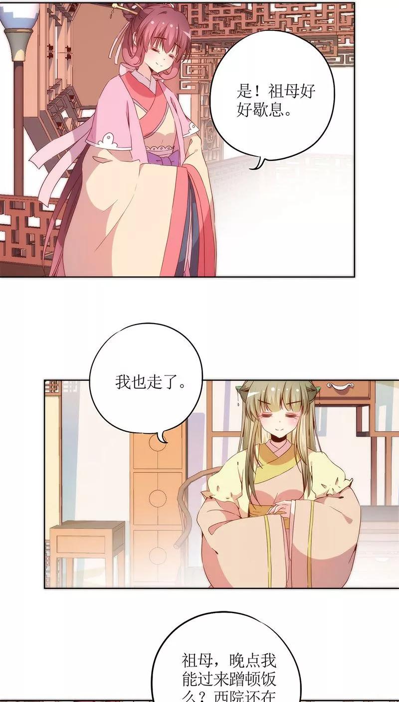 第37话-皇后娘娘的五毛特效-万画筒漫画（第7张）