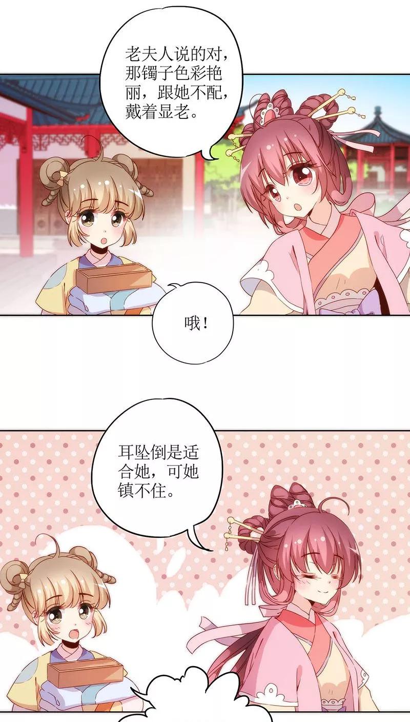 第37话-皇后娘娘的五毛特效-万画筒漫画（第11张）