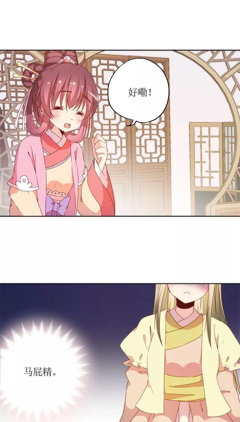 第37话-皇后娘娘的五毛特效-万画筒漫画（第9张）