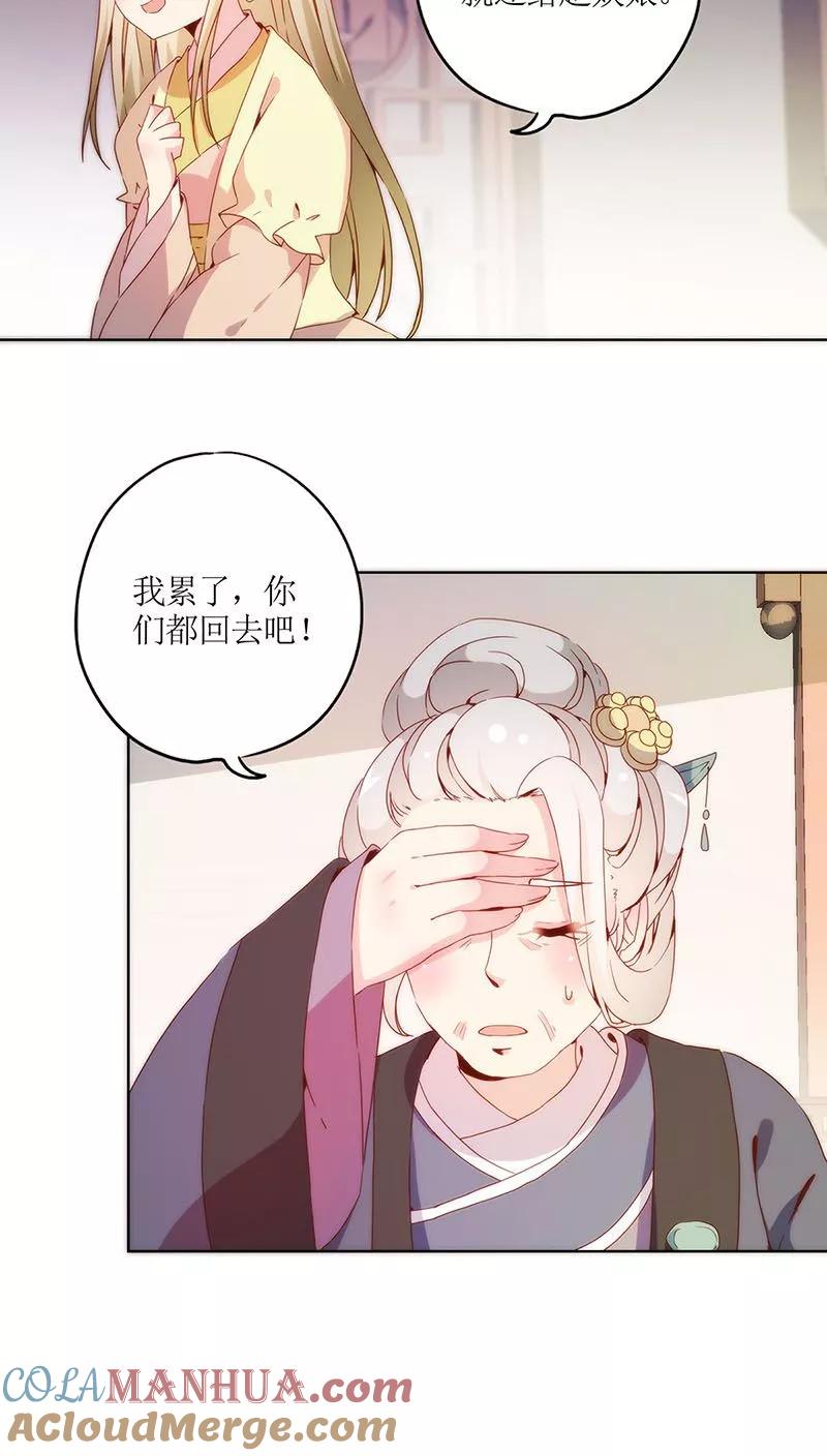 第37话-皇后娘娘的五毛特效-万画筒漫画（第6张）