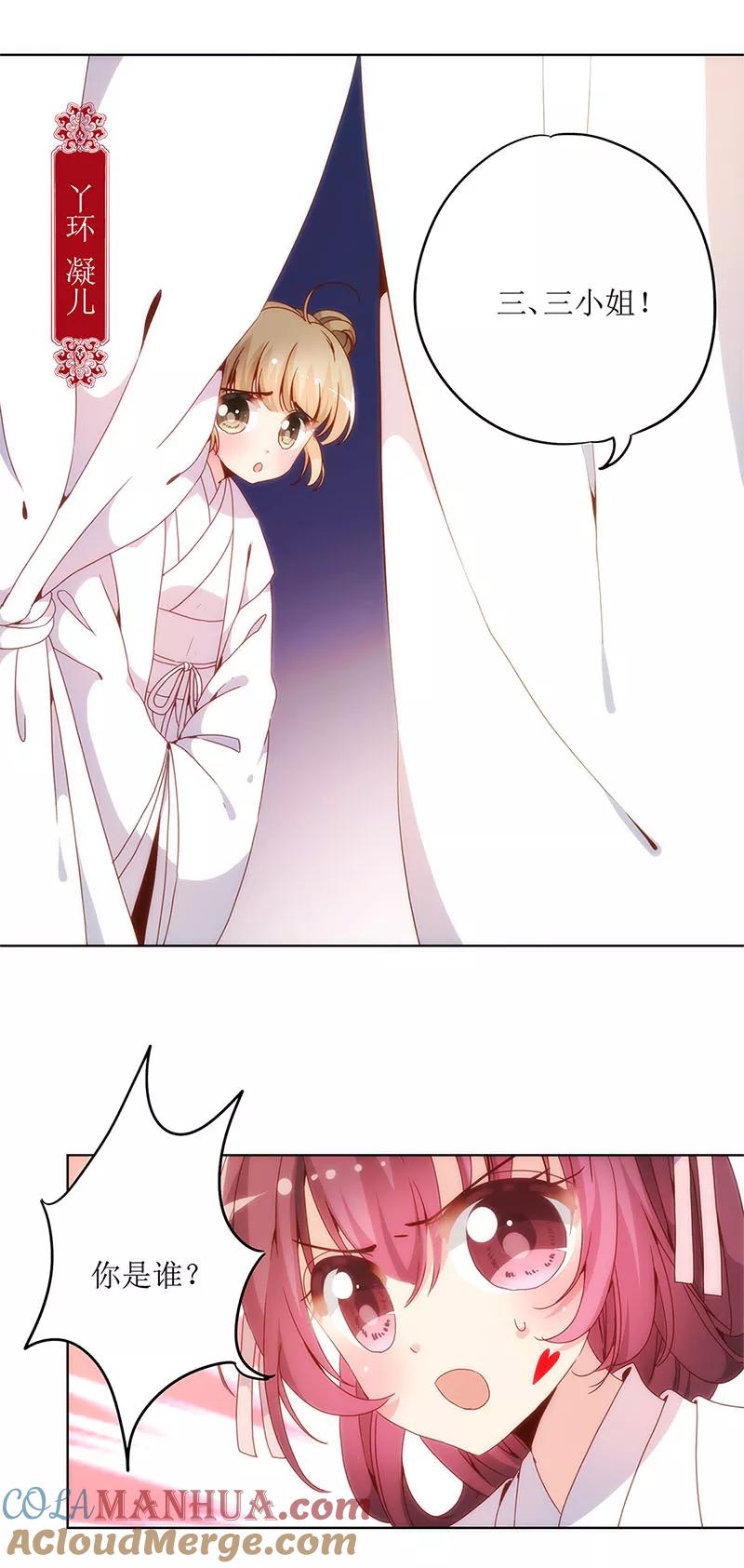 第3话-皇后娘娘的五毛特效-万画筒漫画（第19张）