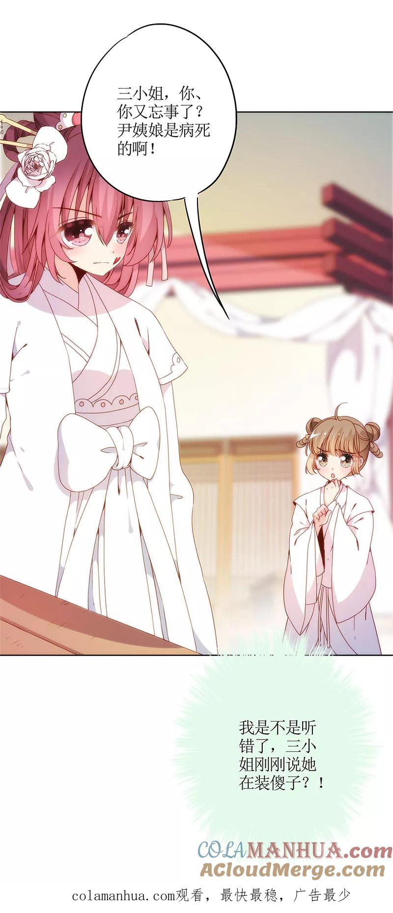 第3话-皇后娘娘的五毛特效-万画筒漫画（第25张）