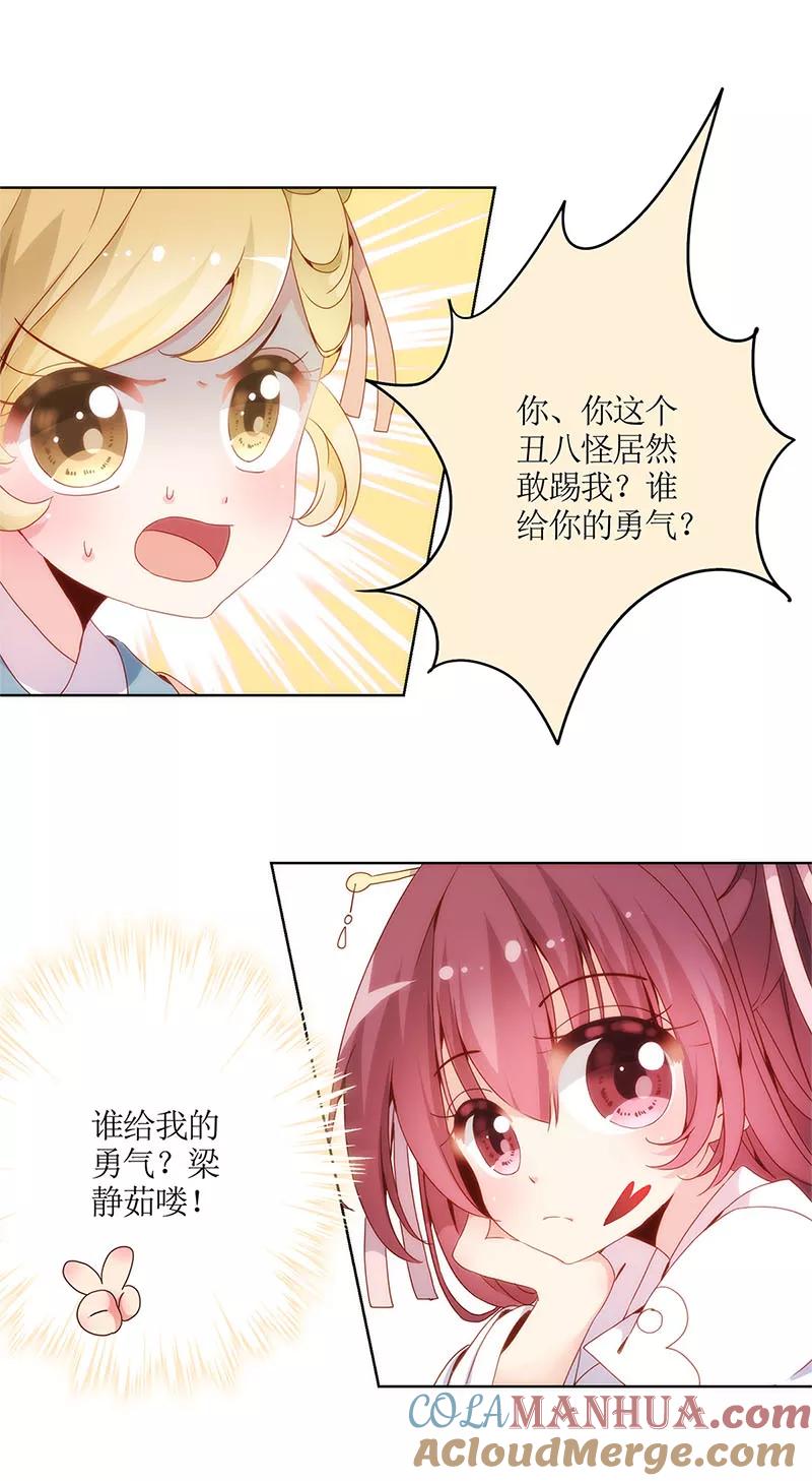 第3话-皇后娘娘的五毛特效-万画筒漫画（第9张）