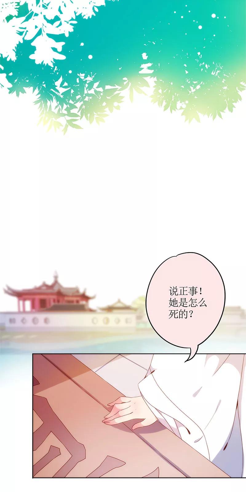 第3话-皇后娘娘的五毛特效-万画筒漫画（第24张）