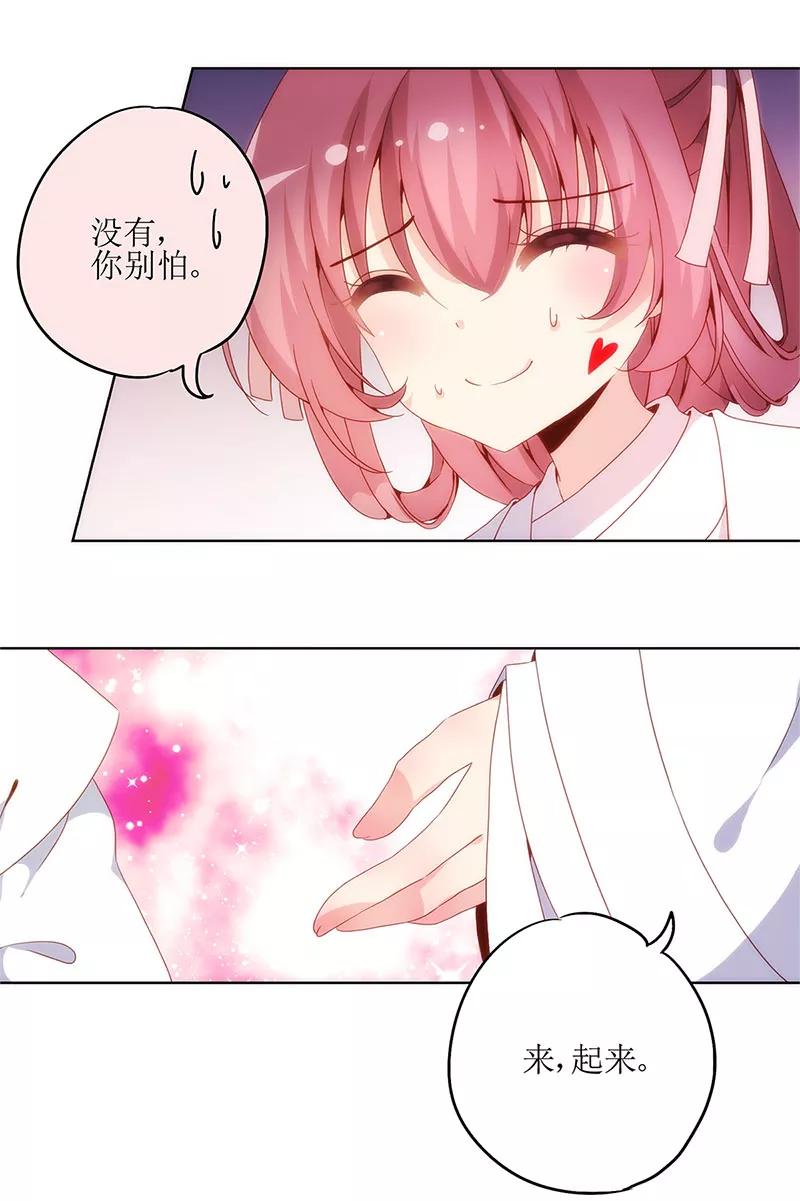 第3话-皇后娘娘的五毛特效-万画筒漫画（第22张）