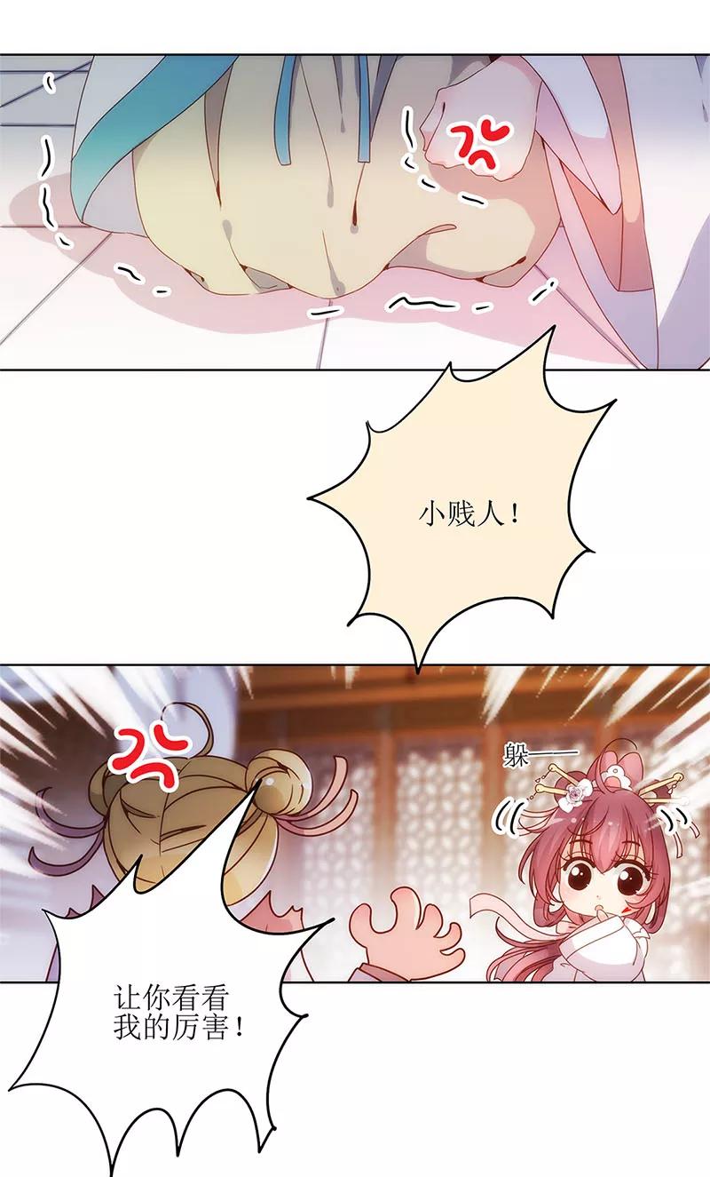 第3话-皇后娘娘的五毛特效-万画筒漫画（第10张）