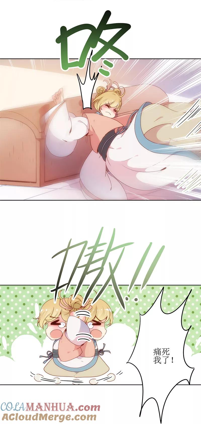 第3话-皇后娘娘的五毛特效-万画筒漫画（第13张）