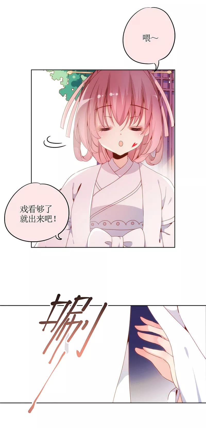 第3话-皇后娘娘的五毛特效-万画筒漫画（第18张）