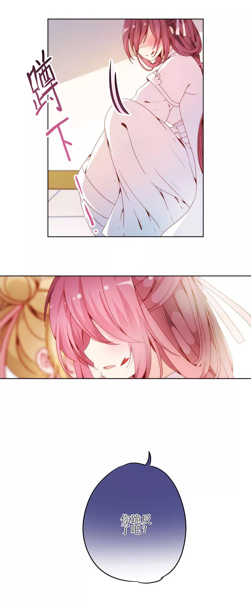 第3话-皇后娘娘的五毛特效-万画筒漫画（第8张）