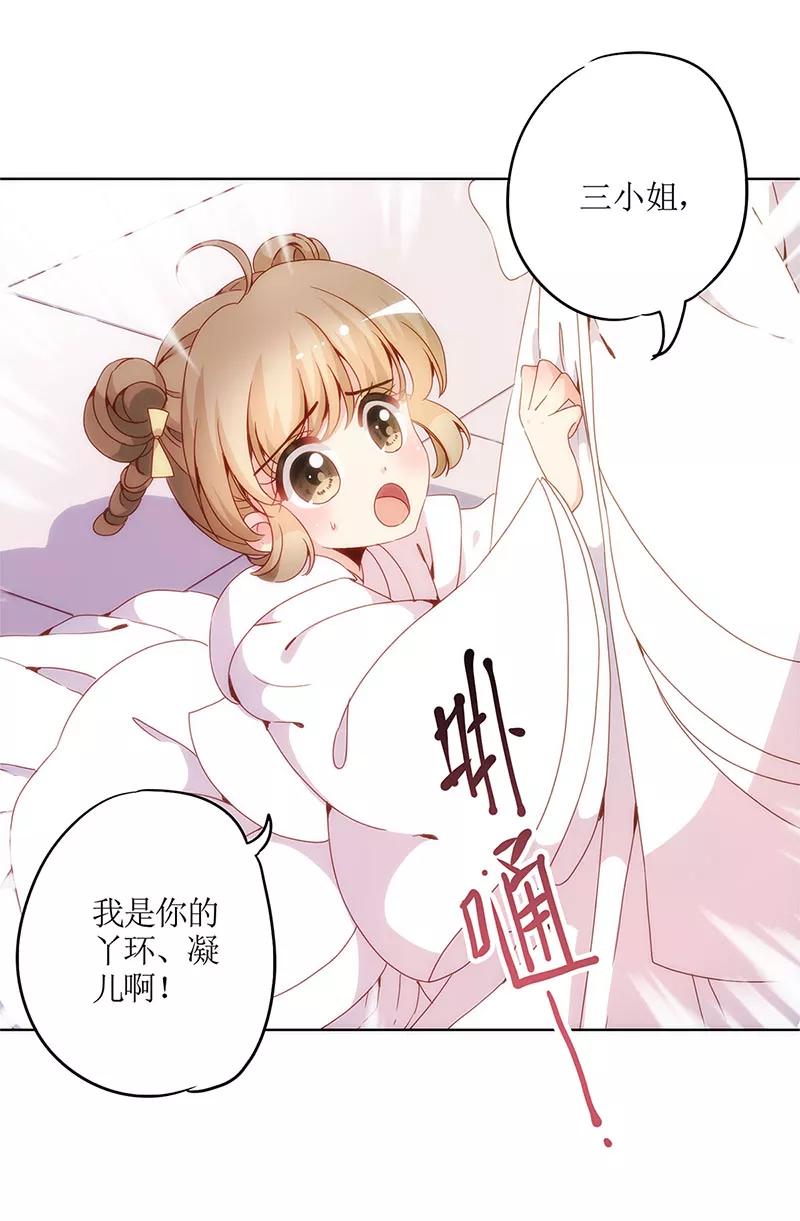 第3话-皇后娘娘的五毛特效-万画筒漫画（第20张）