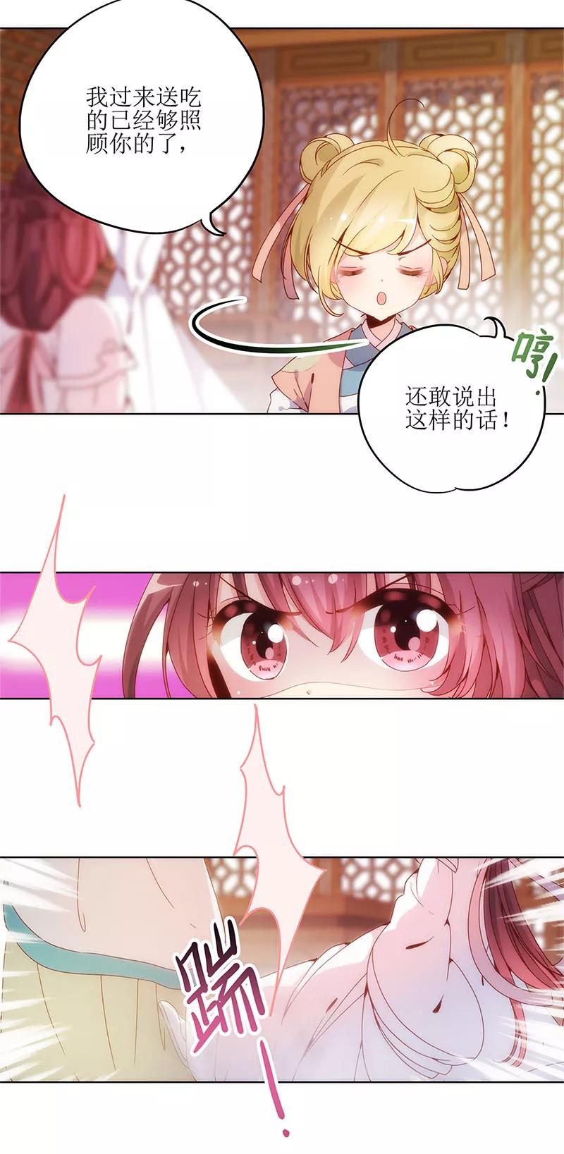 第3话-皇后娘娘的五毛特效-万画筒漫画（第6张）