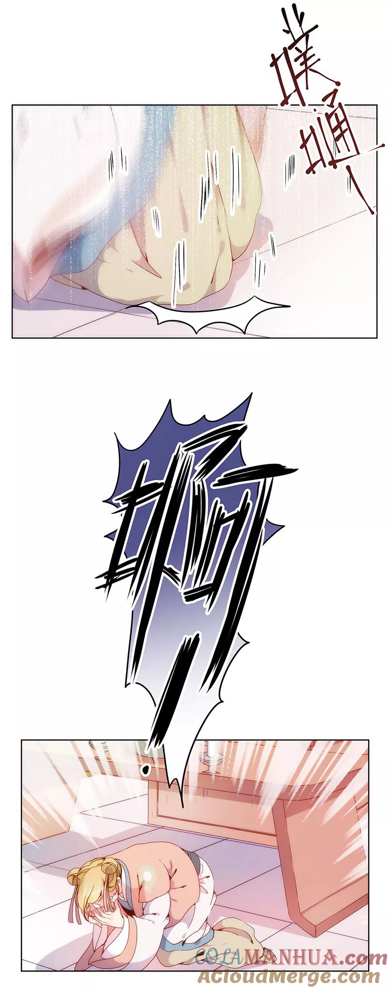第3话-皇后娘娘的五毛特效-万画筒漫画（第7张）