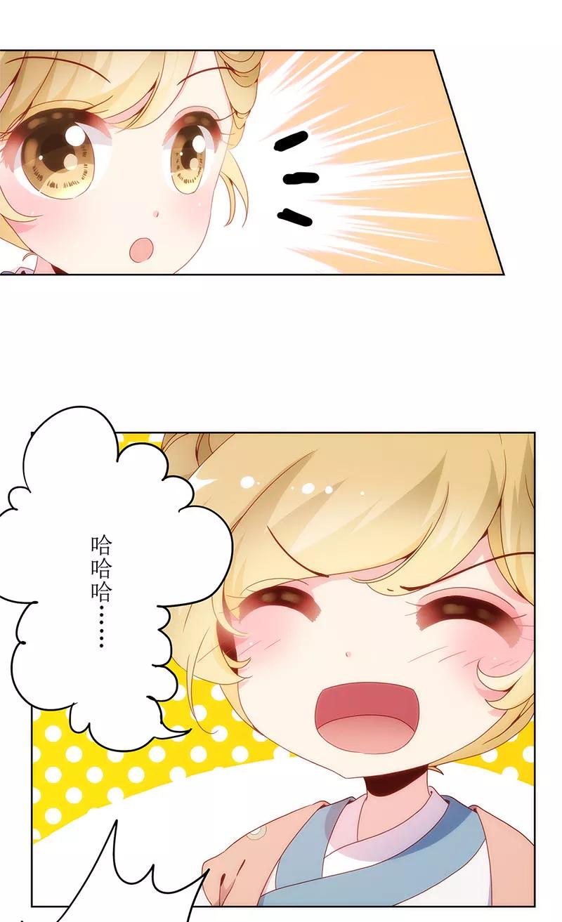 第3话-皇后娘娘的五毛特效-万画筒漫画（第4张）