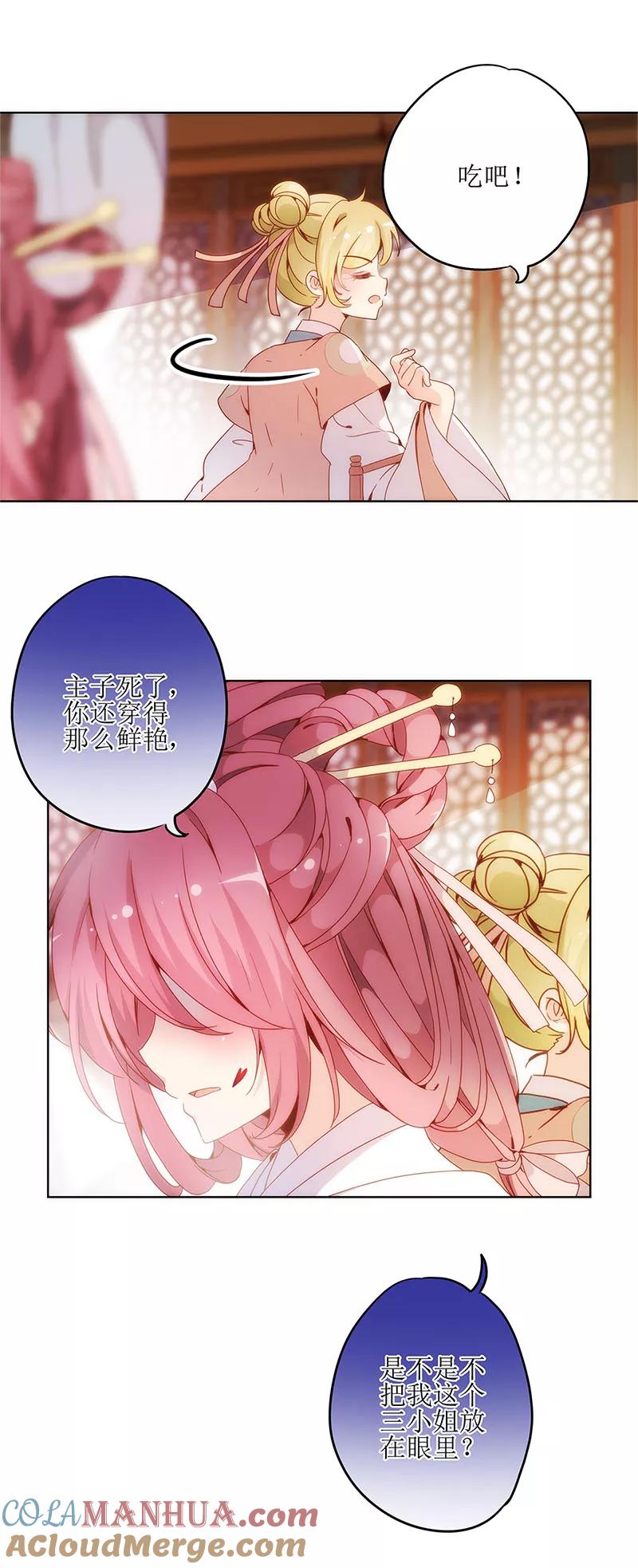 第3话-皇后娘娘的五毛特效-万画筒漫画（第3张）