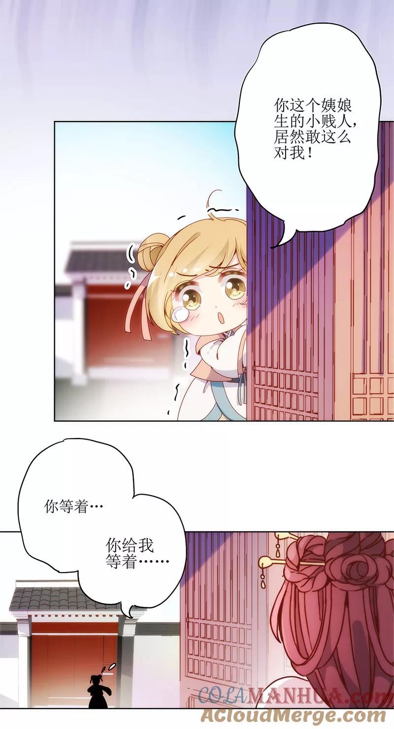 第3话-皇后娘娘的五毛特效-万画筒漫画（第17张）