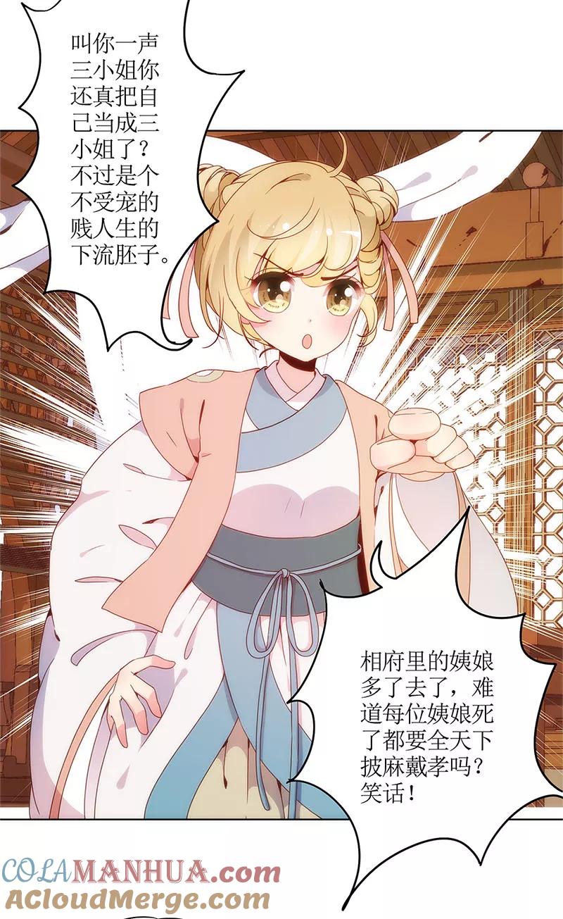 第3话-皇后娘娘的五毛特效-万画筒漫画（第5张）