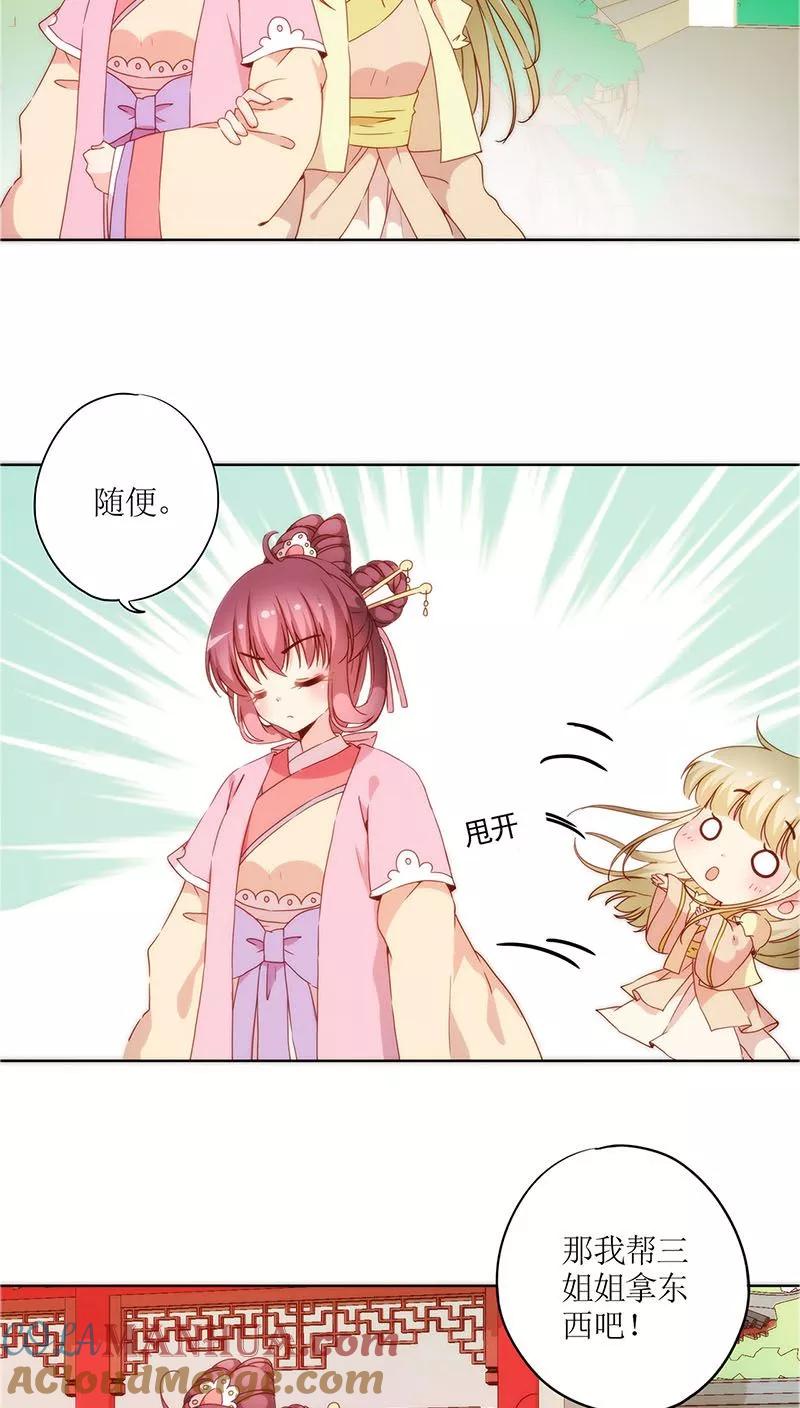 第38话-皇后娘娘的五毛特效-万画筒漫画（第2张）