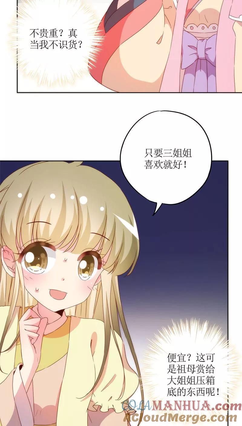 第38话-皇后娘娘的五毛特效-万画筒漫画（第16张）