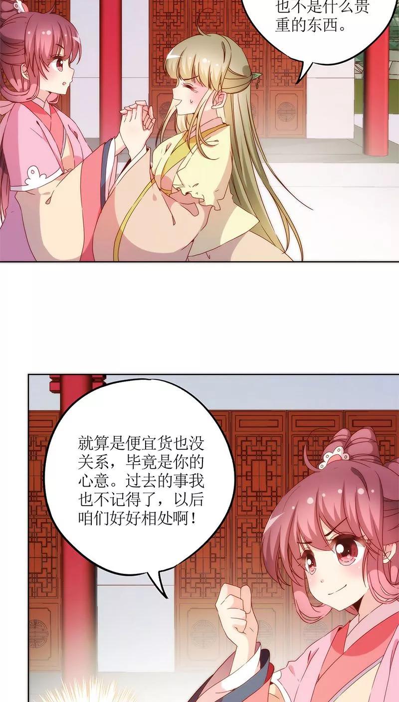 第38话-皇后娘娘的五毛特效-万画筒漫画（第15张）