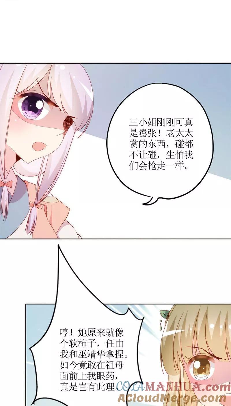 第38话-皇后娘娘的五毛特效-万画筒漫画（第20张）