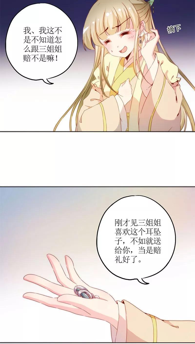 第38话-皇后娘娘的五毛特效-万画筒漫画（第13张）