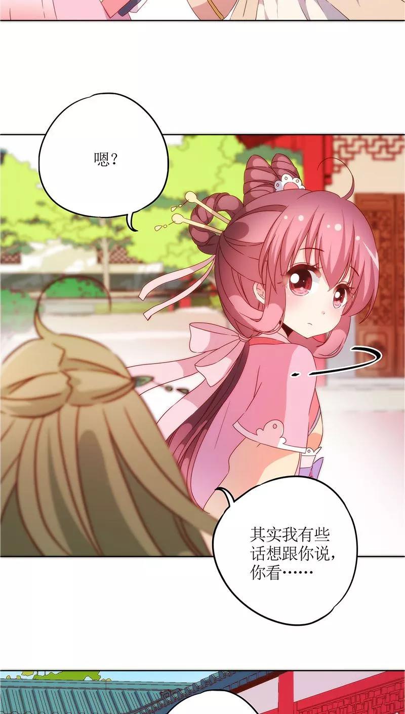 第38话-皇后娘娘的五毛特效-万画筒漫画（第9张）