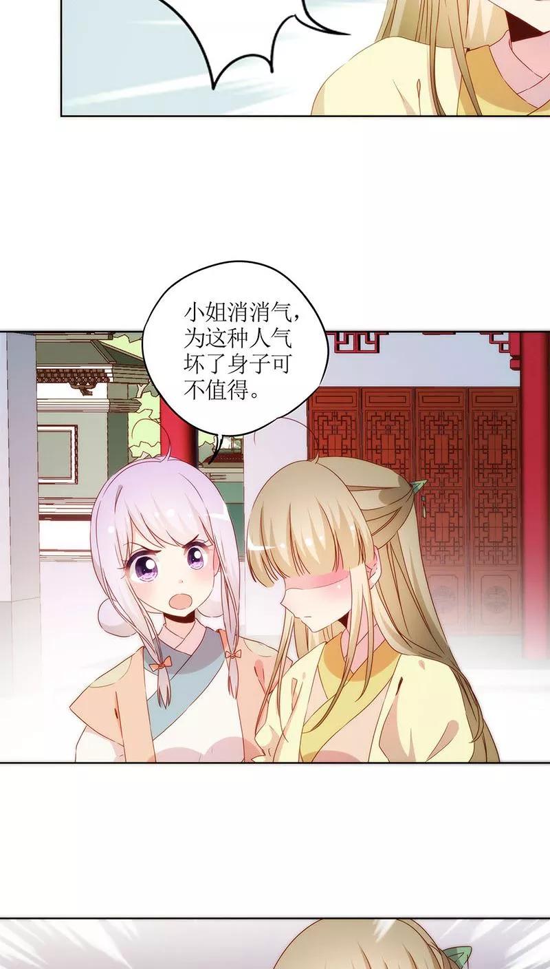 第38话-皇后娘娘的五毛特效-万画筒漫画（第21张）