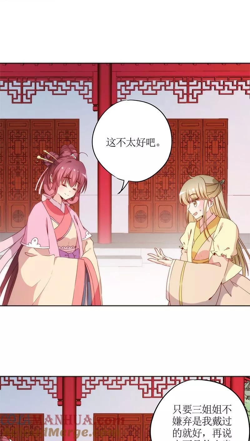 第38话-皇后娘娘的五毛特效-万画筒漫画（第14张）