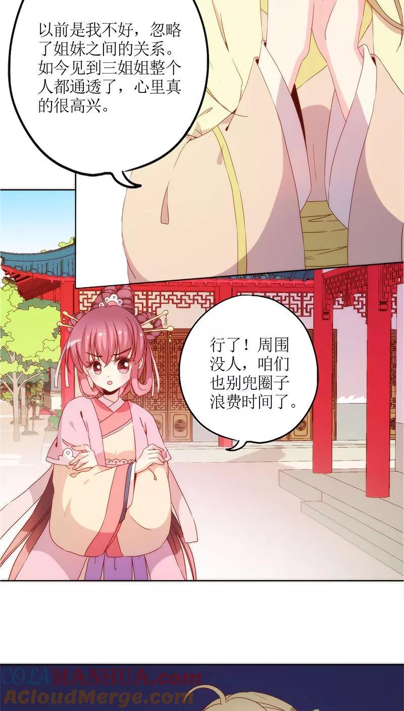 第38话-皇后娘娘的五毛特效-万画筒漫画（第12张）