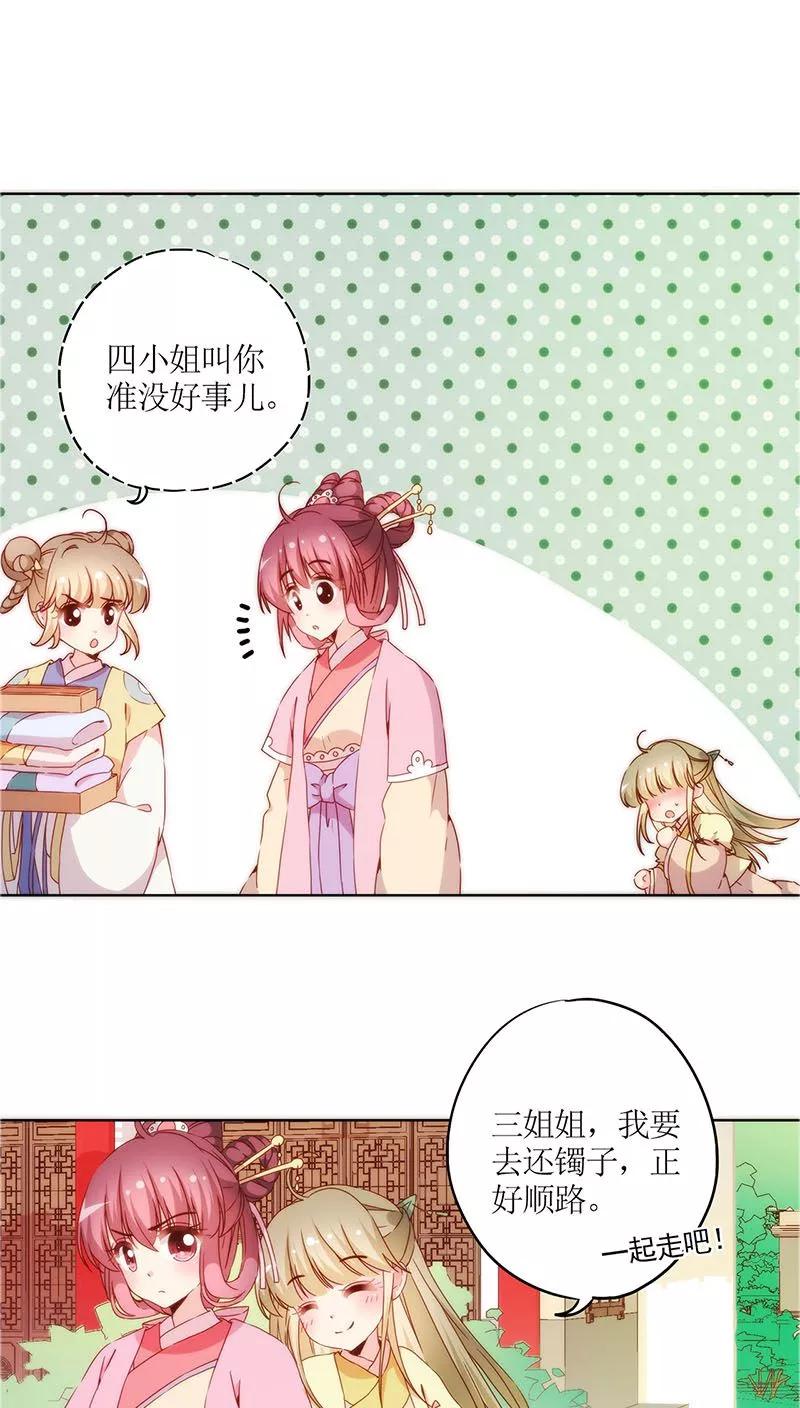 第38话-皇后娘娘的五毛特效-万画筒漫画（第1张）