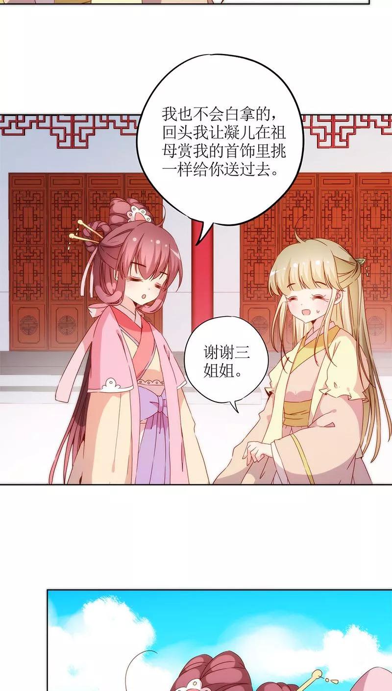 第38话-皇后娘娘的五毛特效-万画筒漫画（第17张）