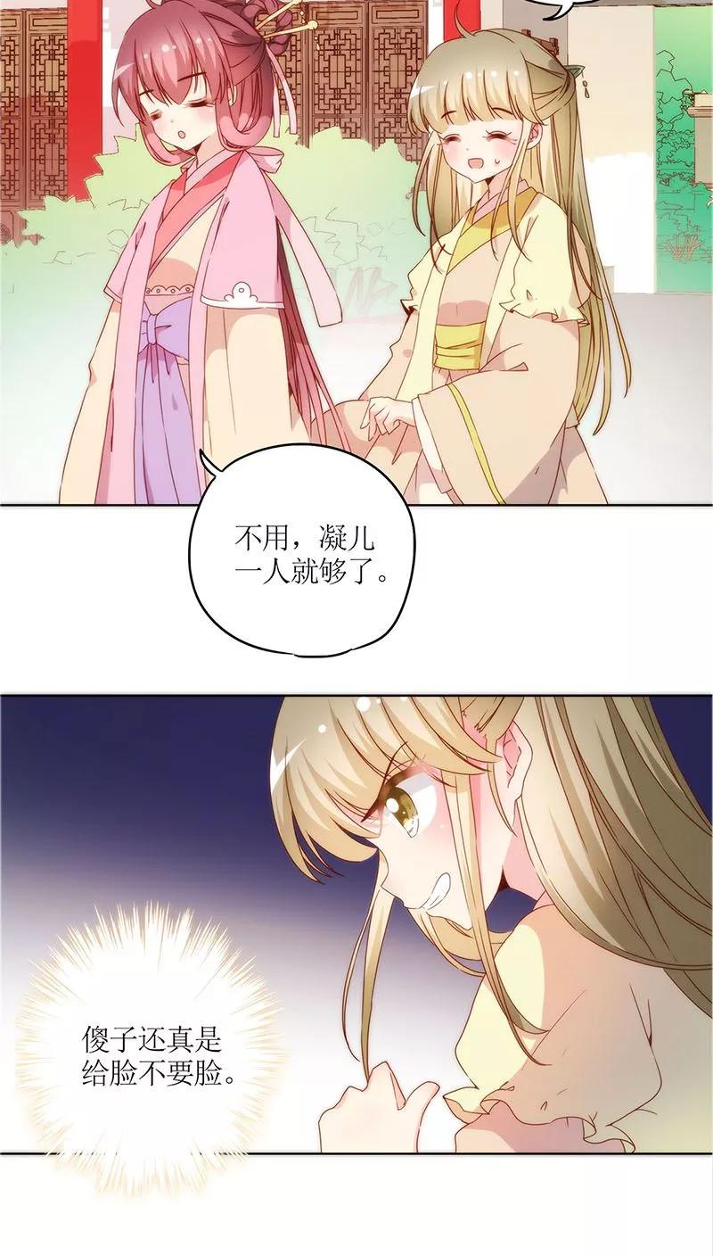 第38话-皇后娘娘的五毛特效-万画筒漫画（第3张）