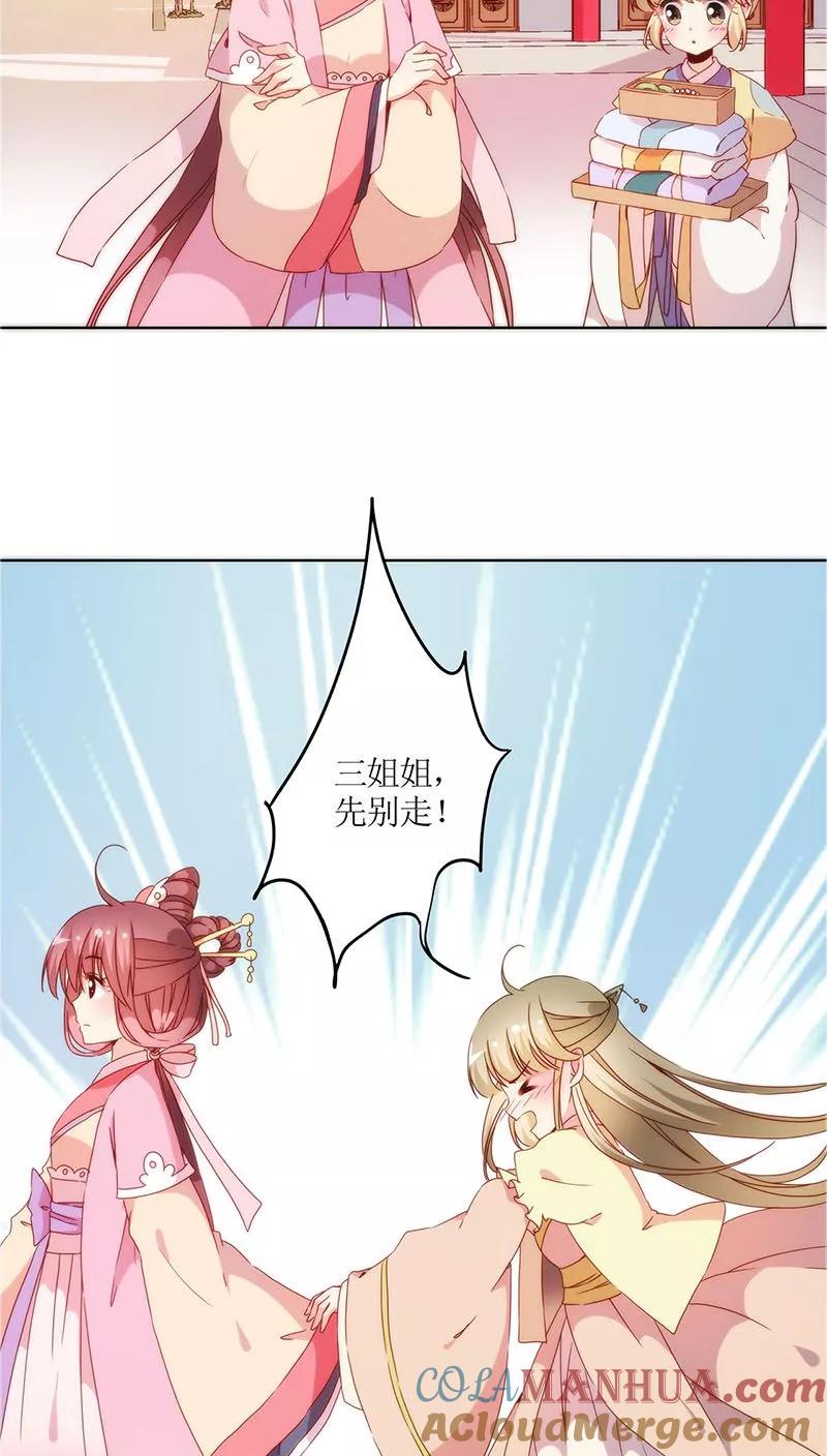 第38话-皇后娘娘的五毛特效-万画筒漫画（第8张）