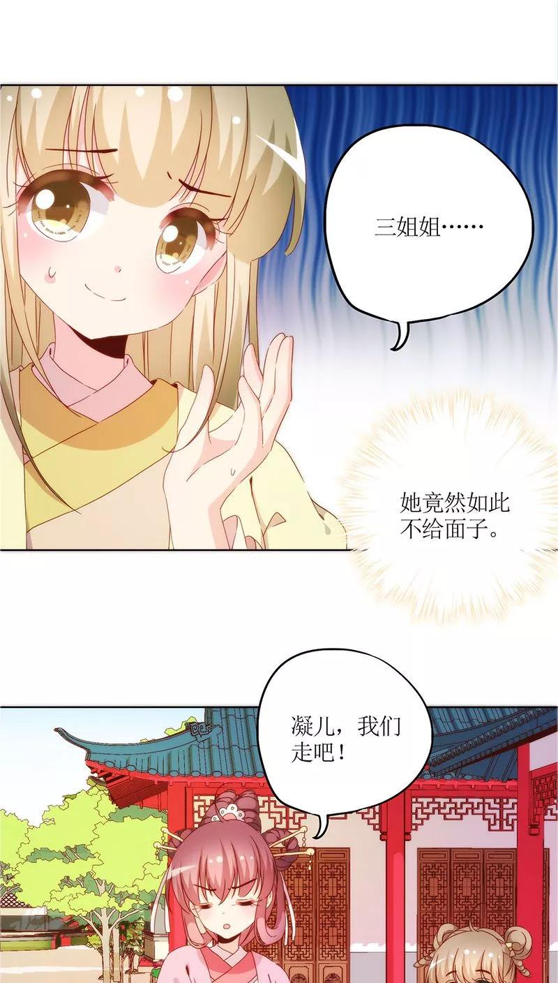 第38话-皇后娘娘的五毛特效-万画筒漫画（第7张）