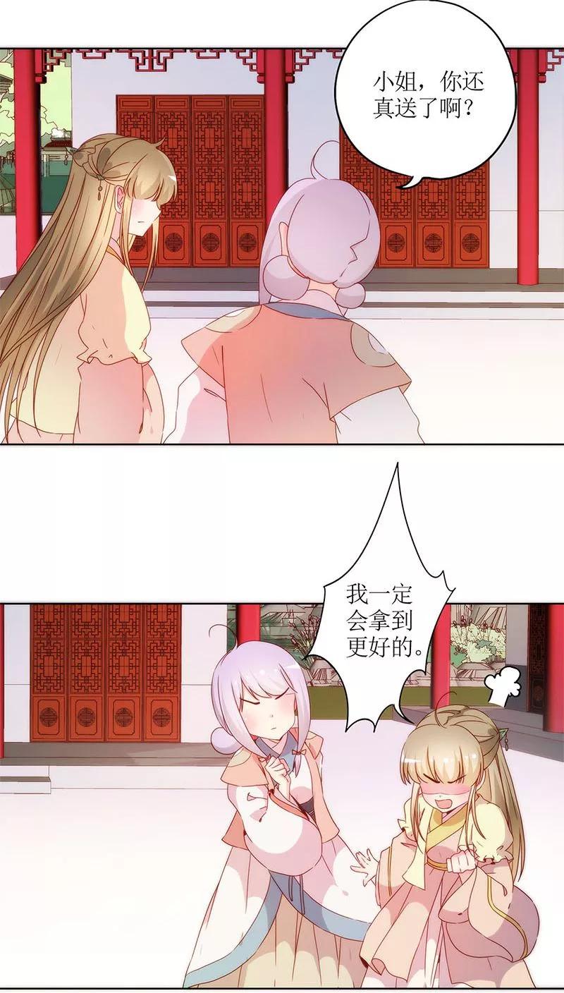 第38话-皇后娘娘的五毛特效-万画筒漫画（第19张）