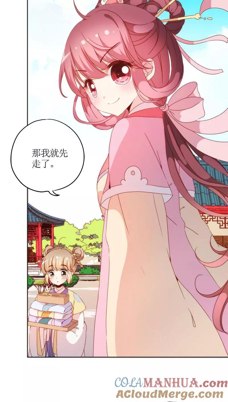 第38话-皇后娘娘的五毛特效-万画筒漫画（第18张）