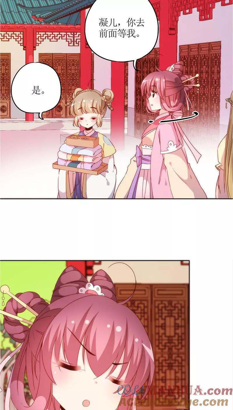 第38话-皇后娘娘的五毛特效-万画筒漫画（第10张）