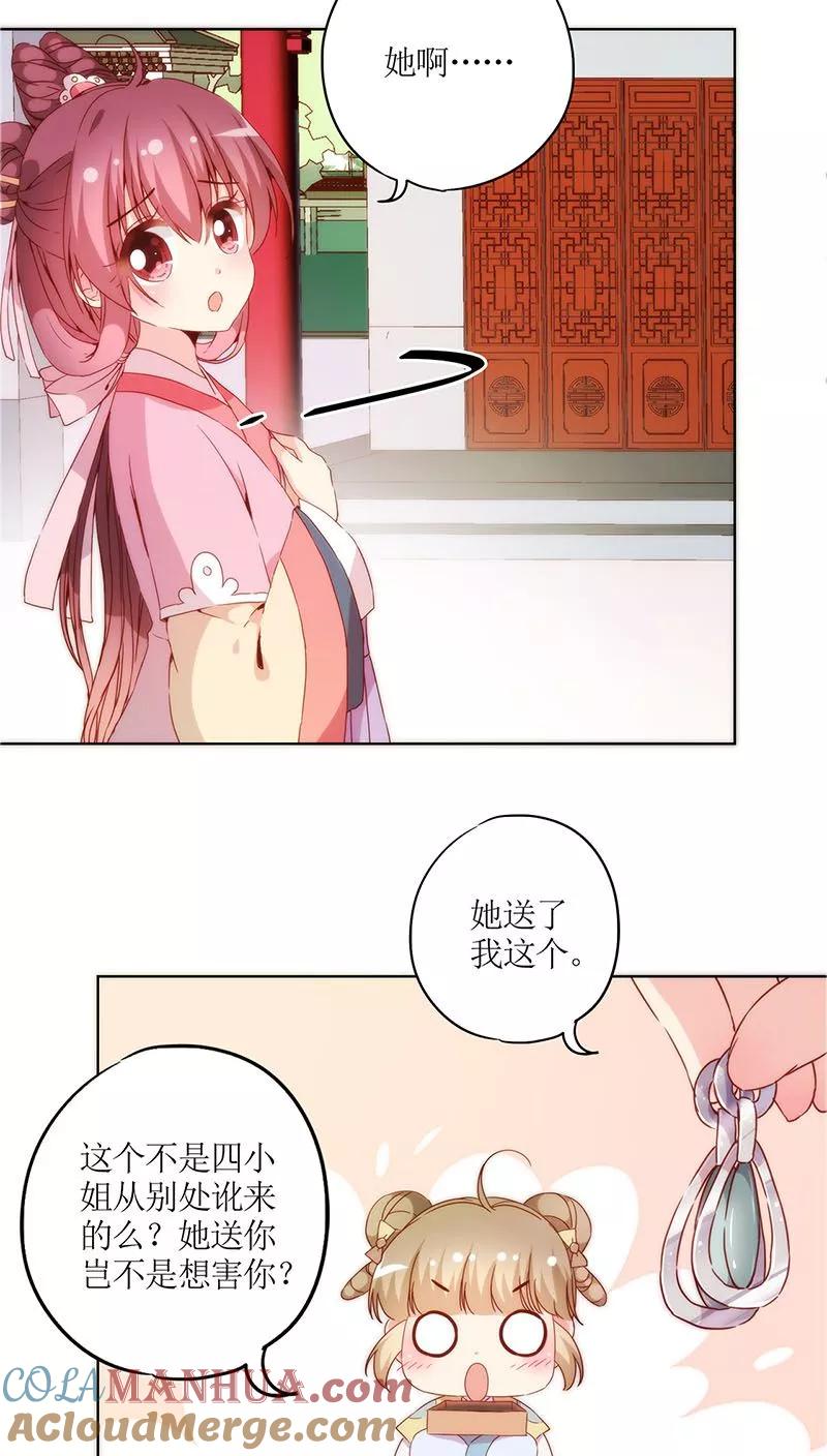 第39话-皇后娘娘的五毛特效-万画筒漫画（第2张）