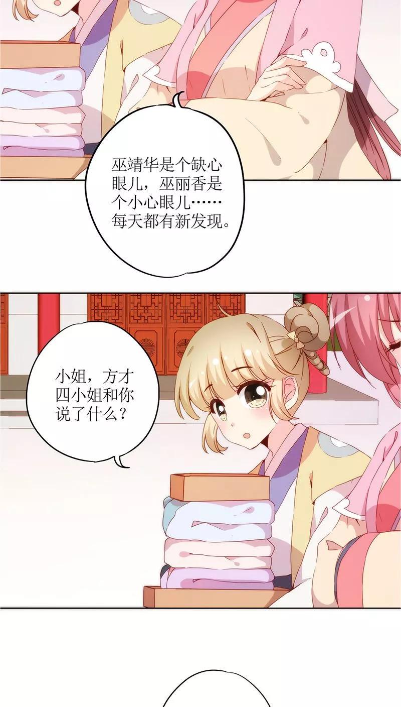 第39话-皇后娘娘的五毛特效-万画筒漫画（第1张）