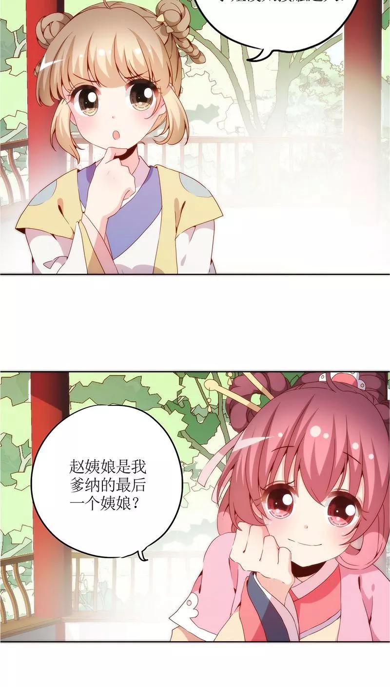 第40话-皇后娘娘的五毛特效-万画筒漫画（第4张）