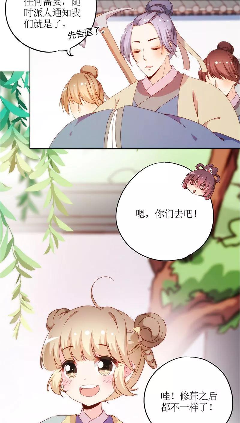 第40话-皇后娘娘的五毛特效-万画筒漫画（第8张）