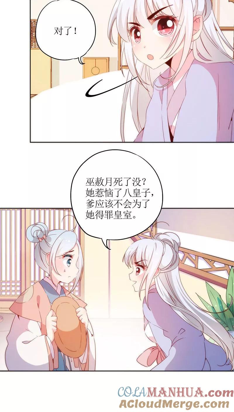 第40话-皇后娘娘的五毛特效-万画筒漫画（第15张）