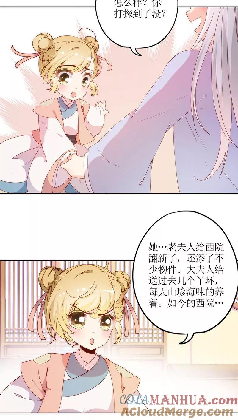 第40话-皇后娘娘的五毛特效-万画筒漫画（第20张）