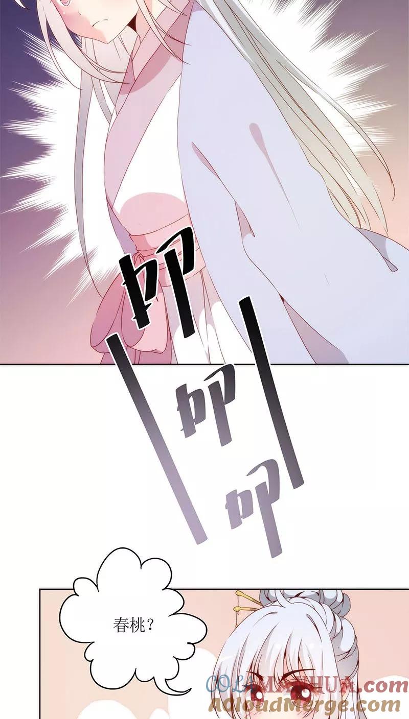 第40话-皇后娘娘的五毛特效-万画筒漫画（第18张）