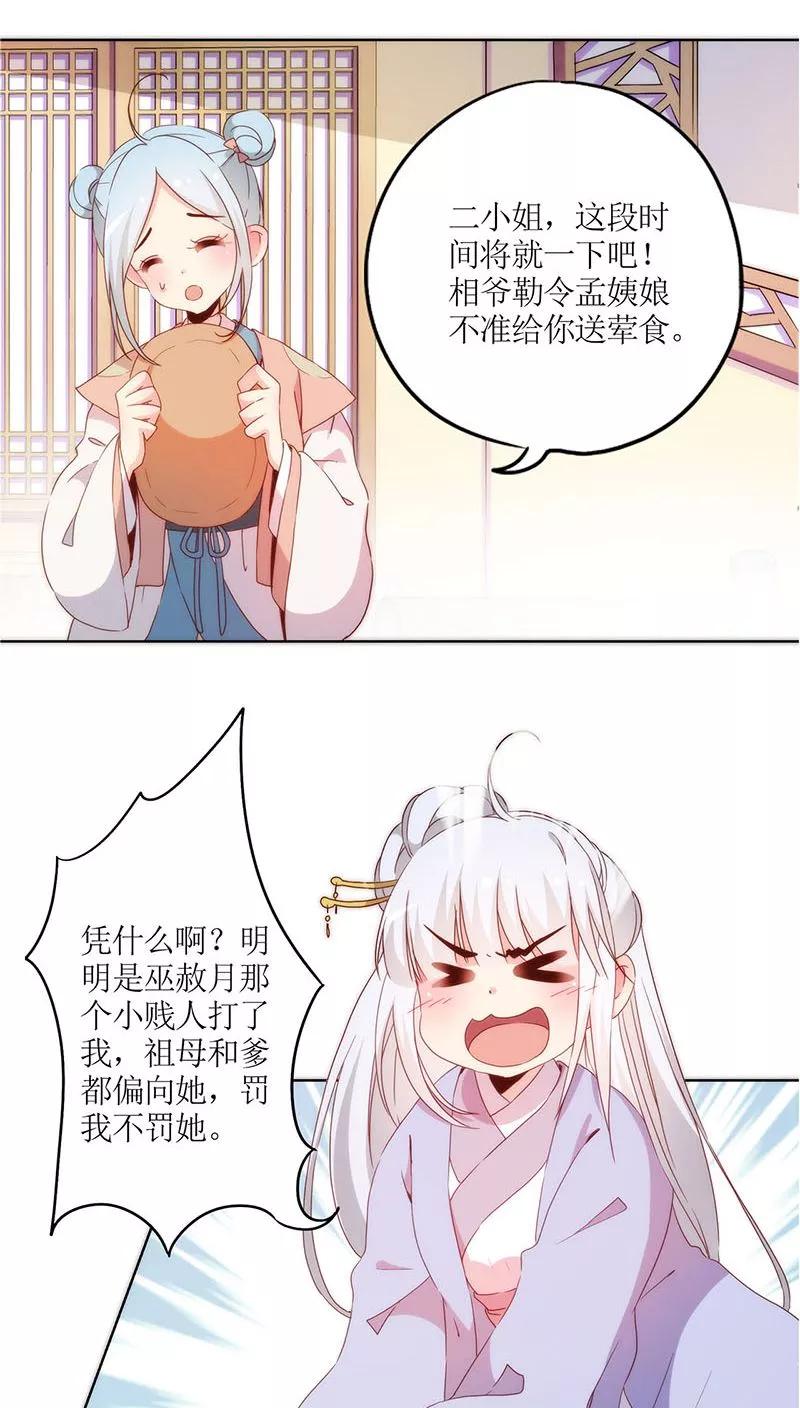 第40话-皇后娘娘的五毛特效-万画筒漫画（第12张）