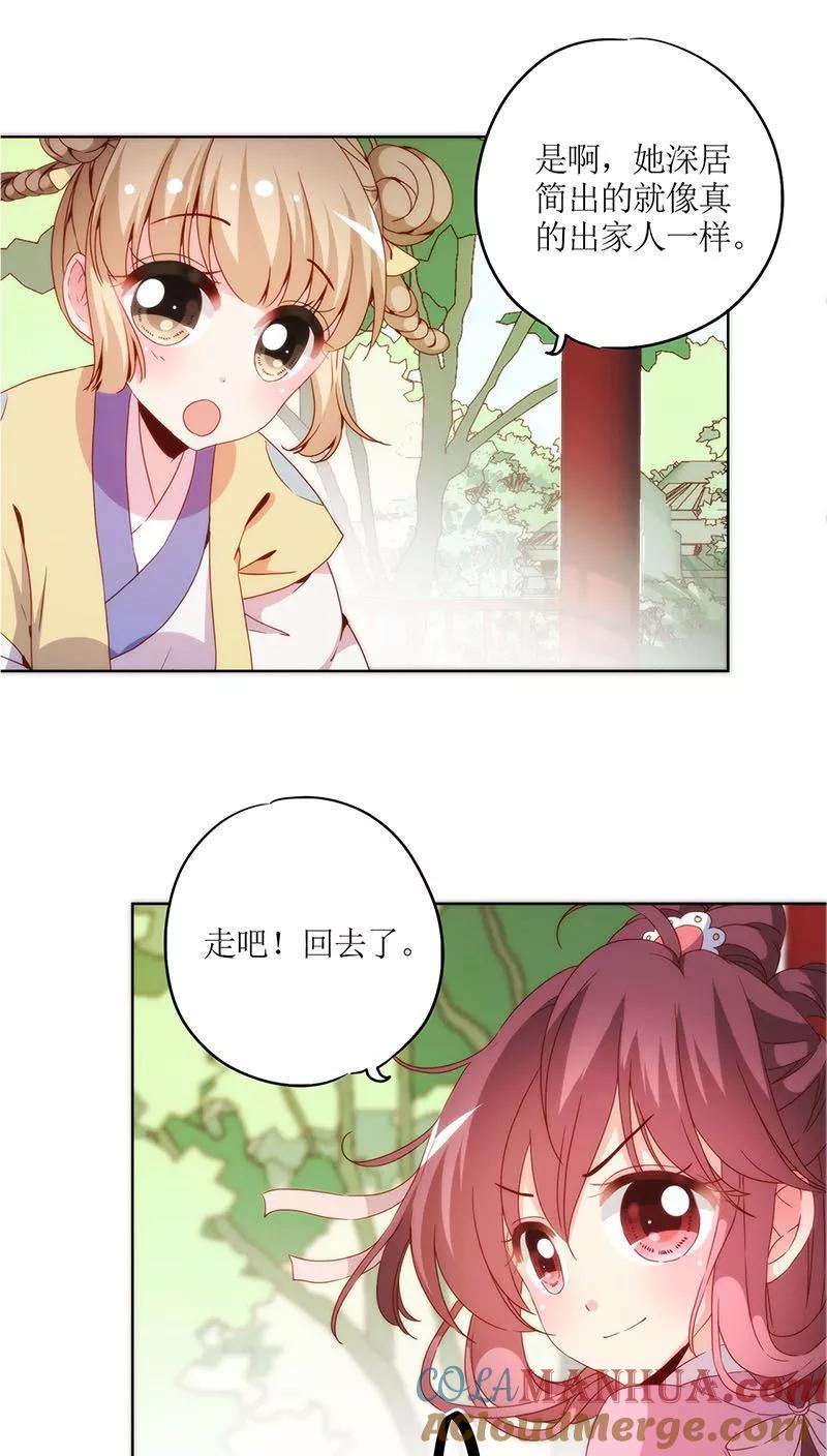 第40话-皇后娘娘的五毛特效-万画筒漫画（第5张）